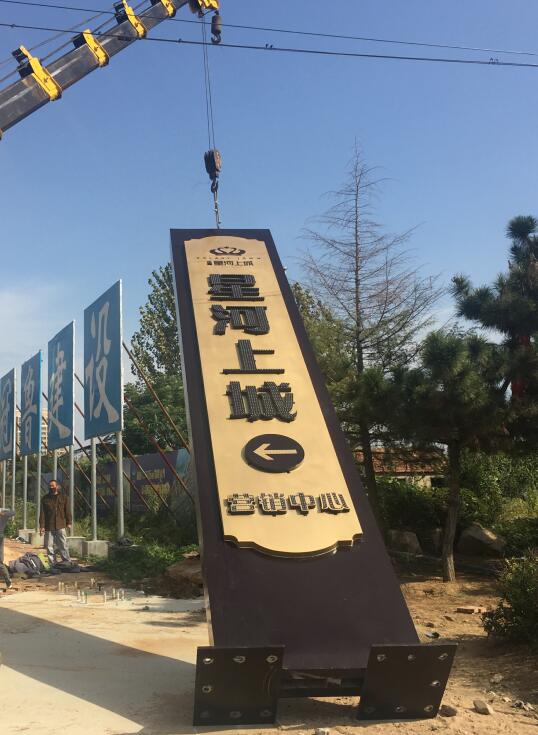 绩溪售楼处精神堡垒